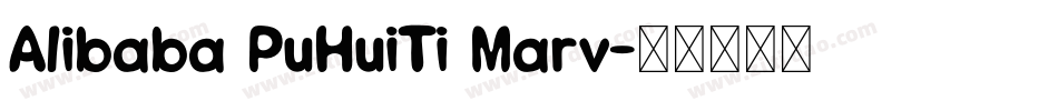 Alibaba PuHuiTi Marv字体转换